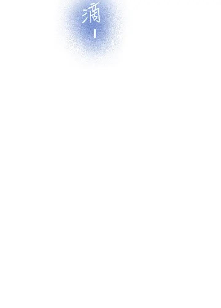 S-Mate Capítulo 78 - Page 54