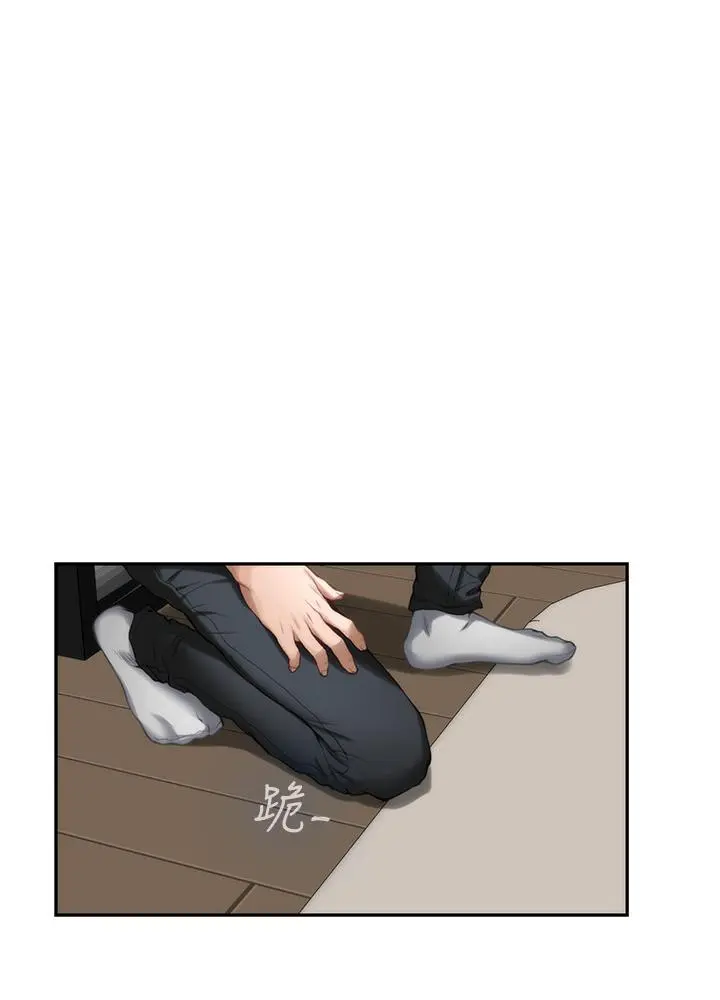 S-Mate Capítulo 83 - Page 32