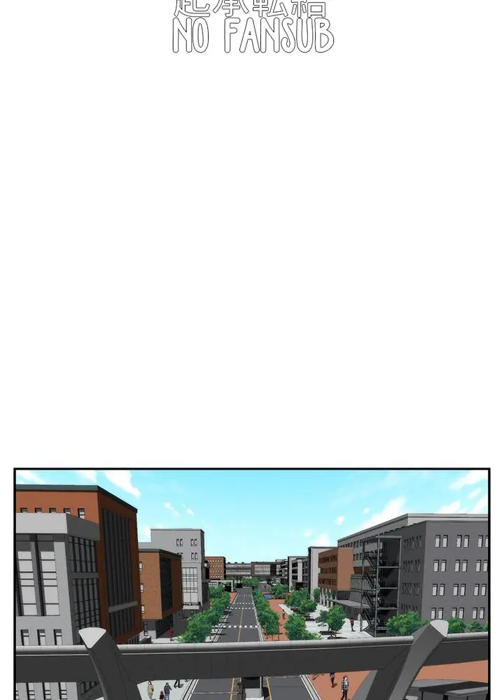 S-Mate Capítulo 84 - Page 4