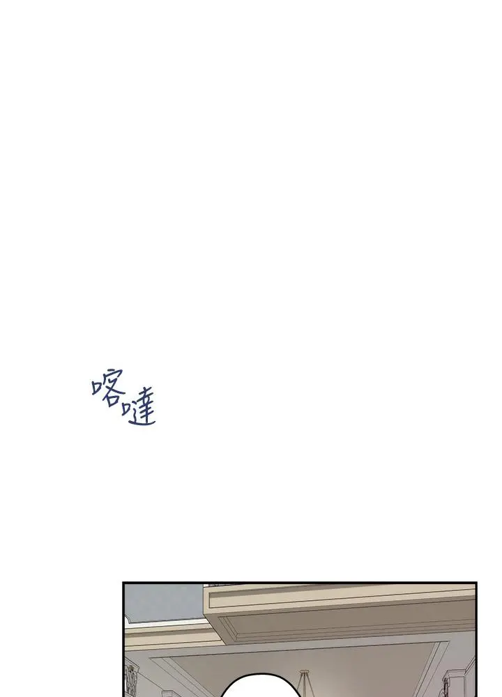 S-Mate Capítulo 87 - Page 33
