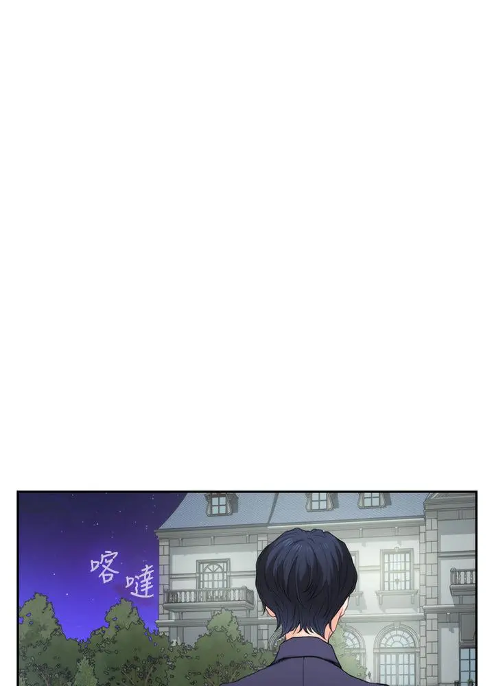 S-Mate Capítulo 88 - Page 47