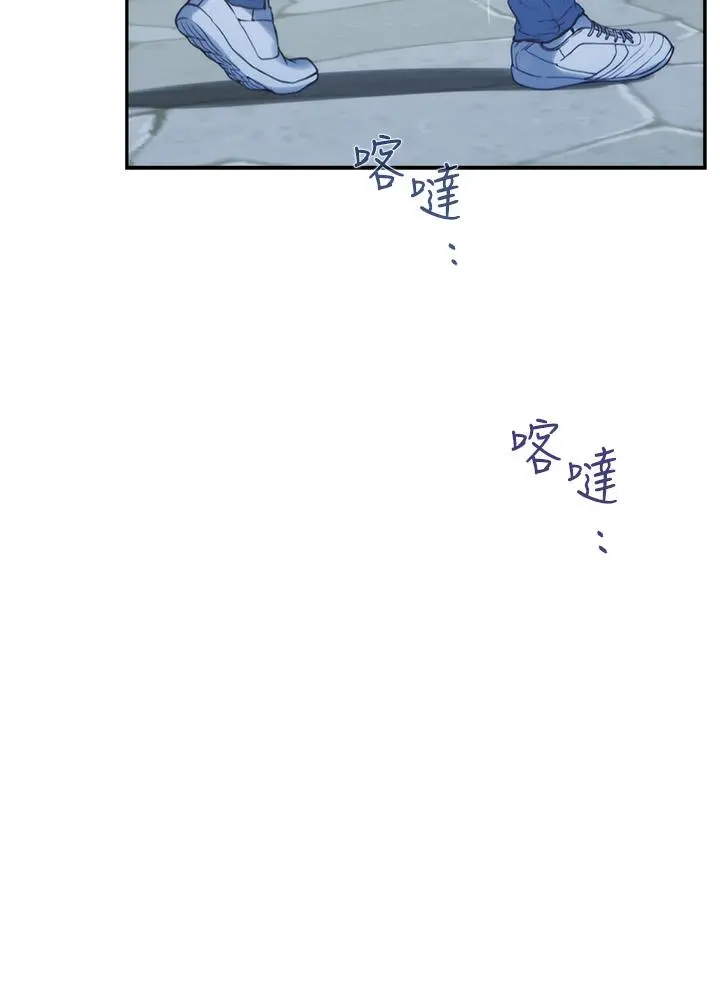 S-Mate Capítulo 89 - Page 15