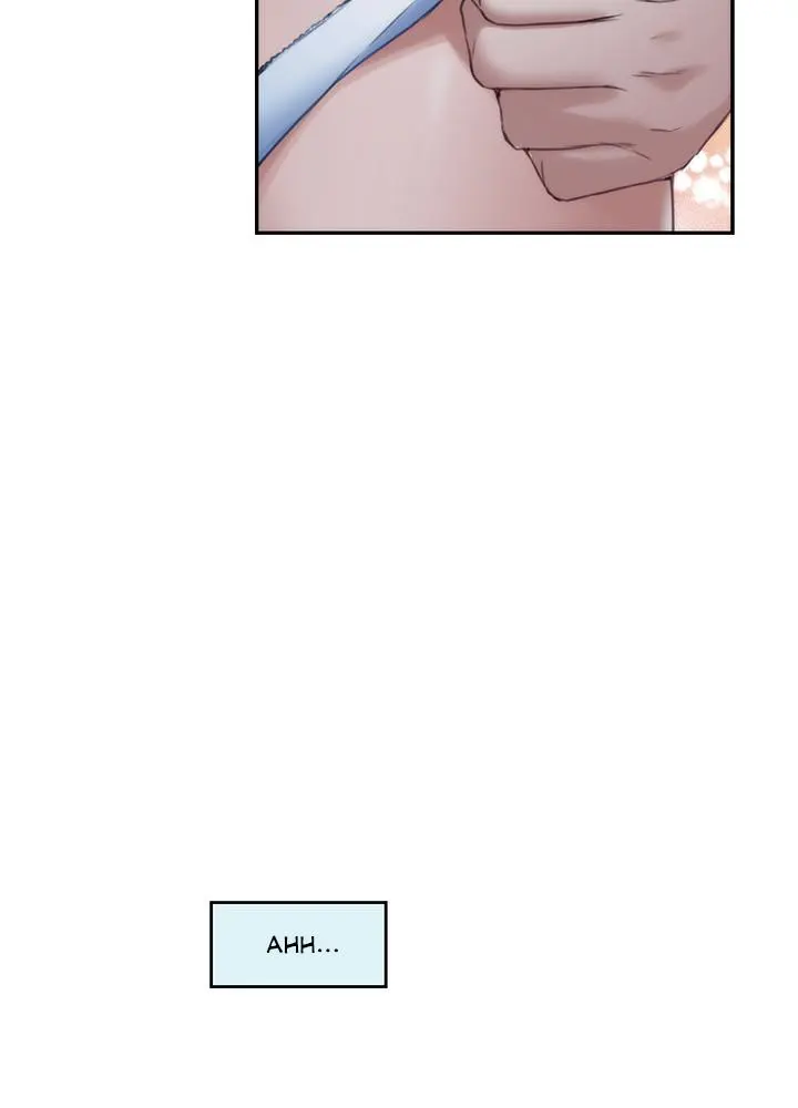 S-Mate Capítulo 90 - Page 88