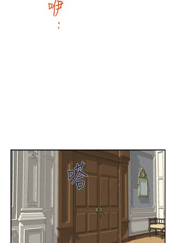 S-Mate Capítulo 92 - Page 100