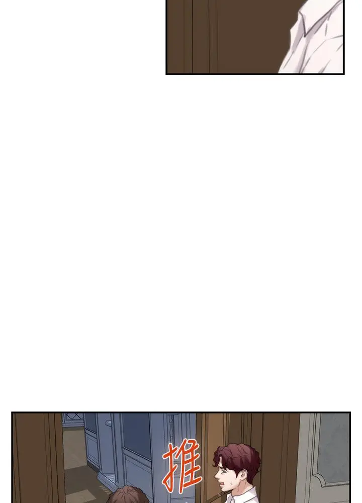 S-Mate Capítulo 92 - Page 71