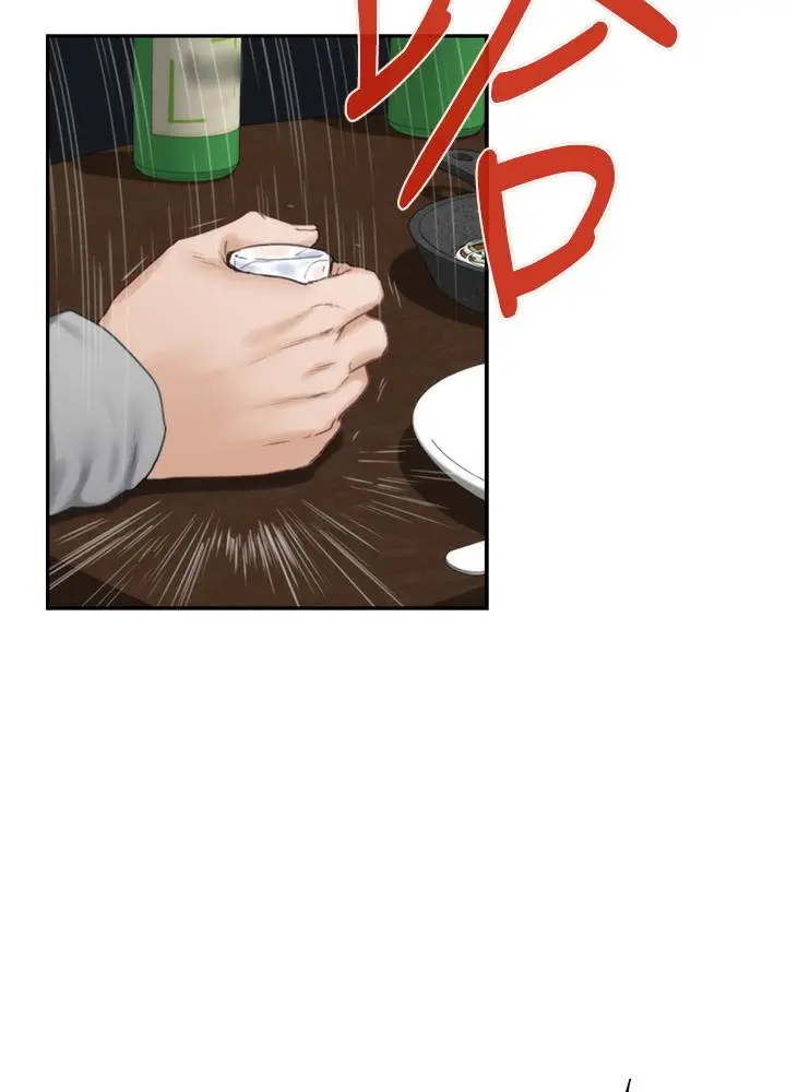 S-Mate Capítulo 93 - Page 70