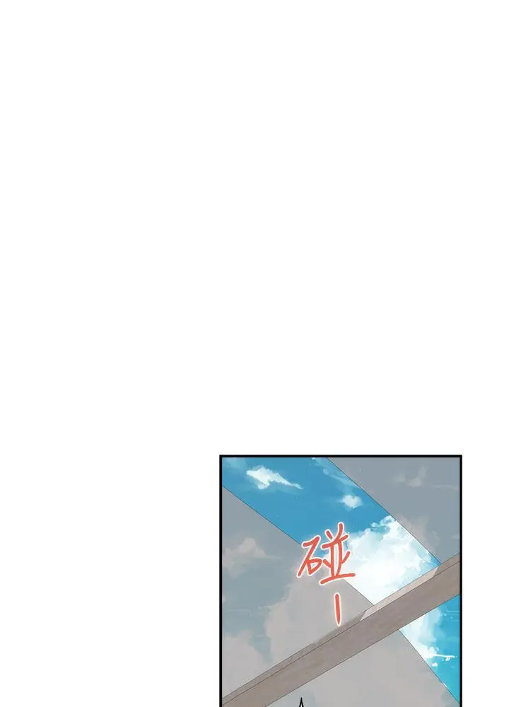 S-Mate Capítulo 99 - Page 43