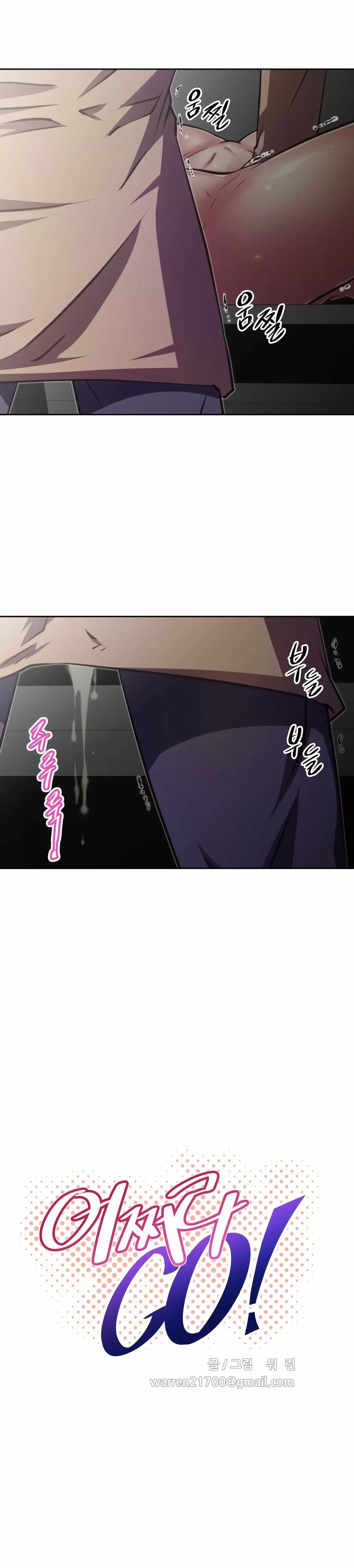 Brawling Go! Capítulo 124 - Page 3