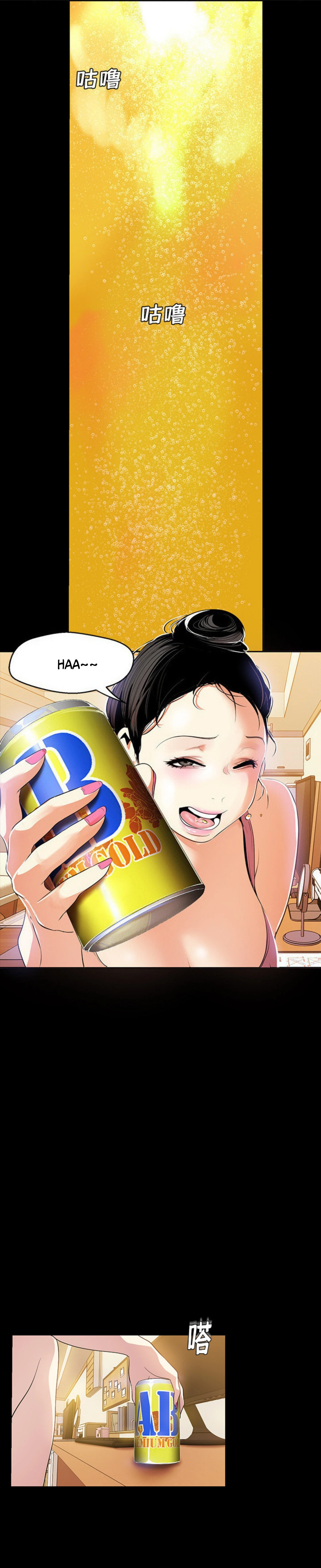 Beautiful New World Capítulo 42 - Page 21