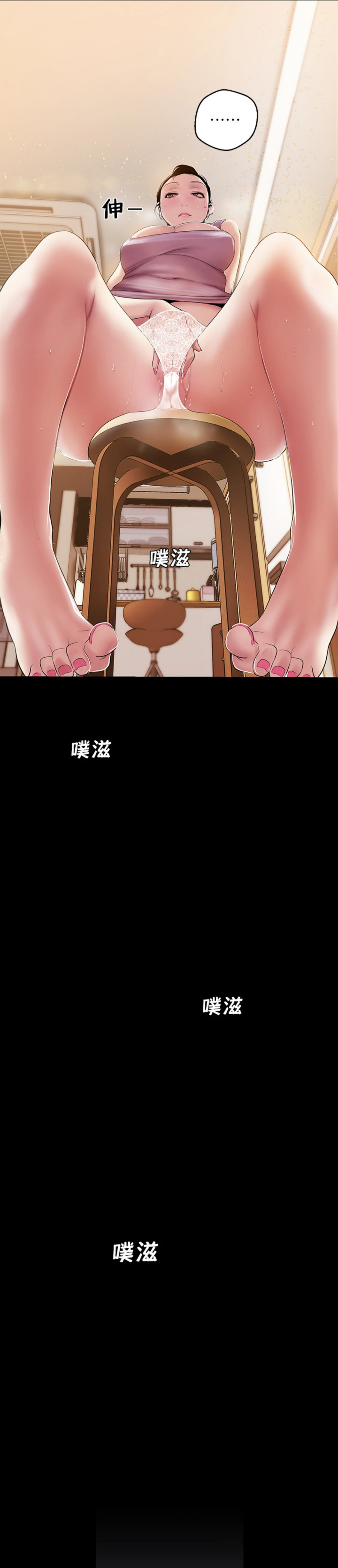 Beautiful New World Capítulo 42 - Page 24