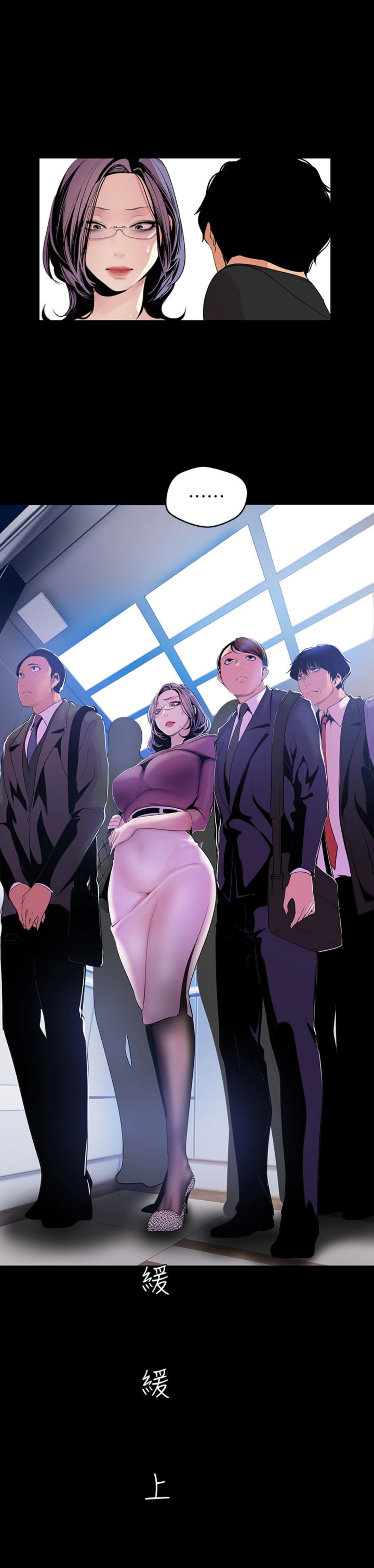 Beautiful New World Capítulo 44 - Page 16
