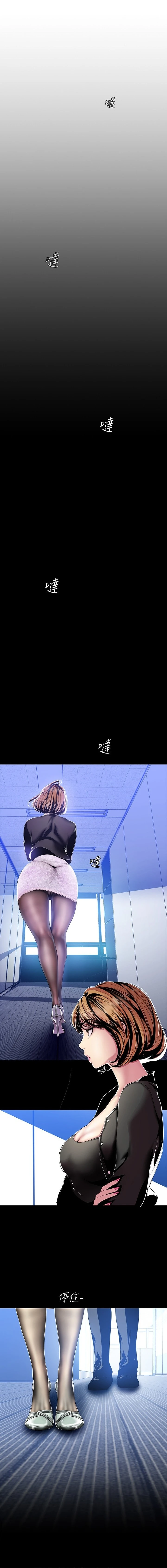 Beautiful New World Capítulo 50 - Page 6