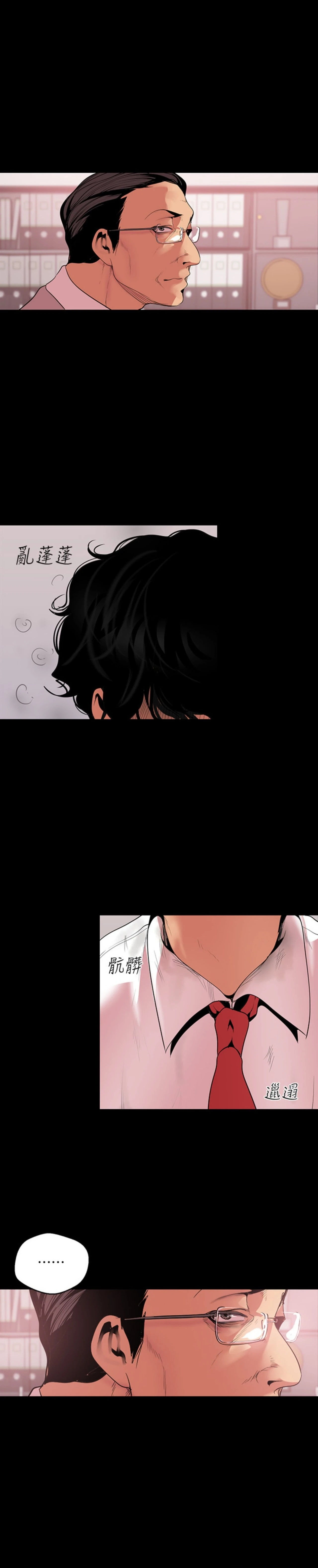 Beautiful New World Capítulo 54 - Page 14