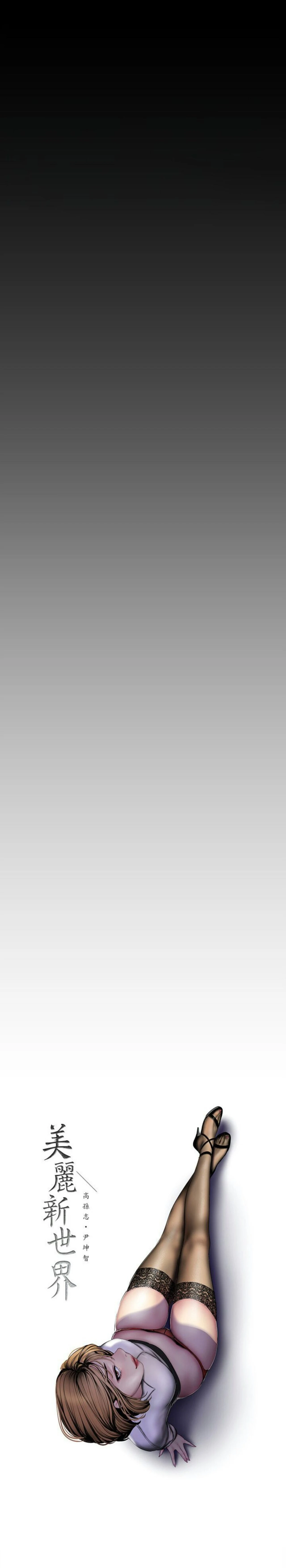 Beautiful New World Capítulo 62 - Page 9