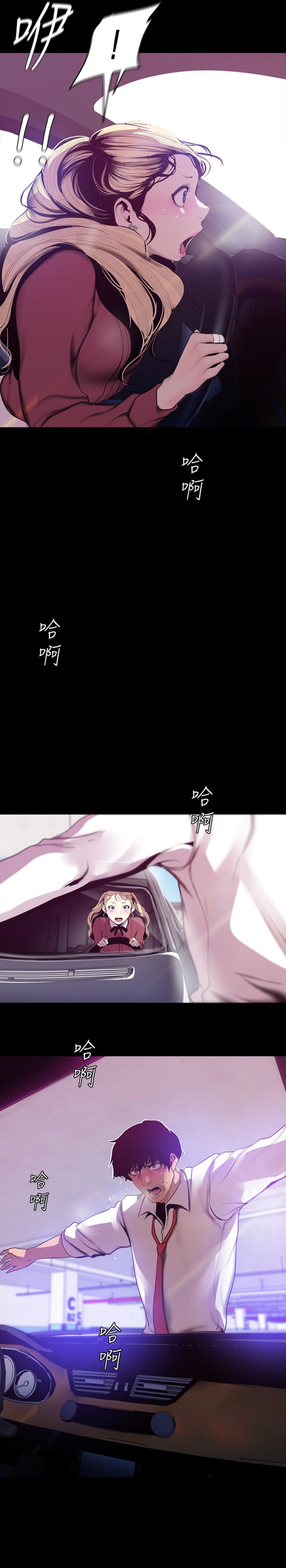 Beautiful New World Capítulo 64 - Page 28