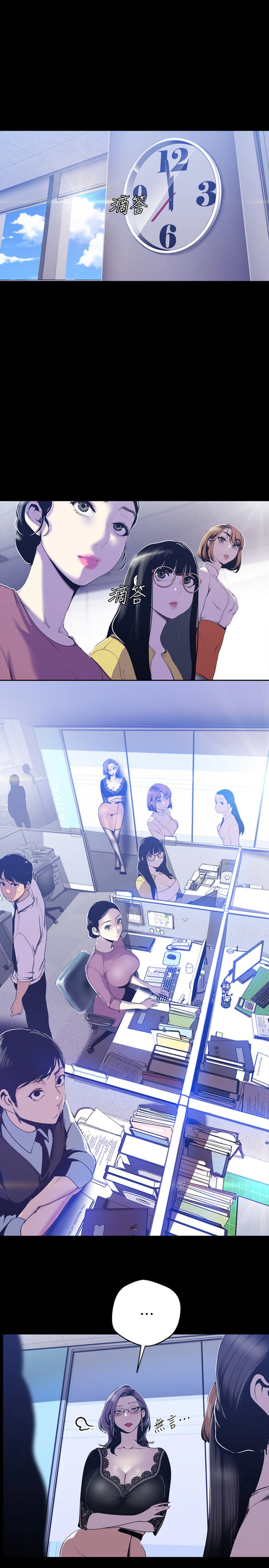 Beautiful New World Capítulo 72 - Page 4