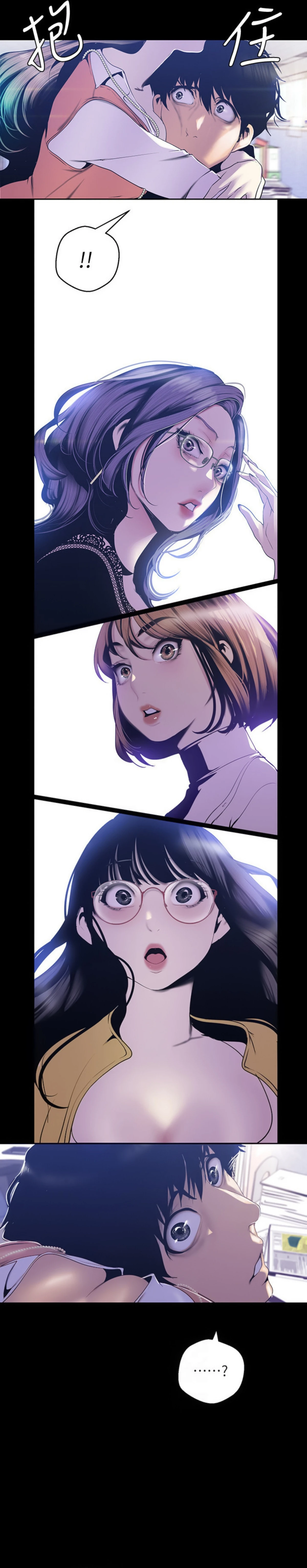 Beautiful New World Capítulo 72 - Page 8