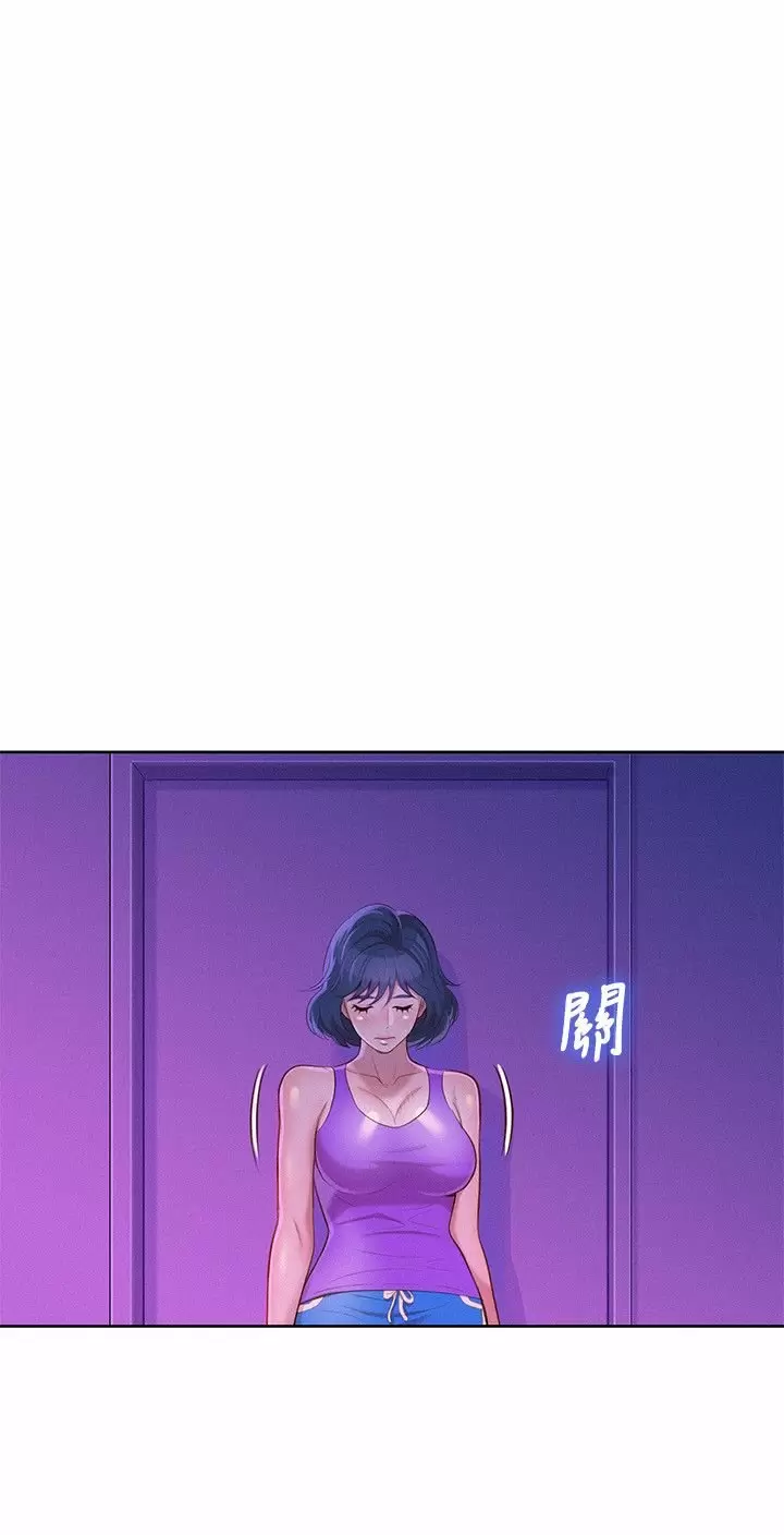 Sister Neighbors Capítulo 24 - Page 24