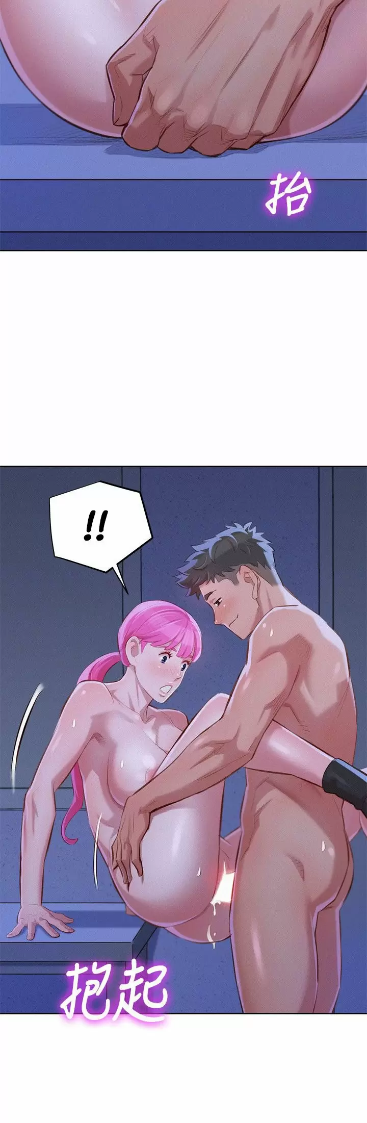 Sister Neighbors Capítulo 41 - Page 14