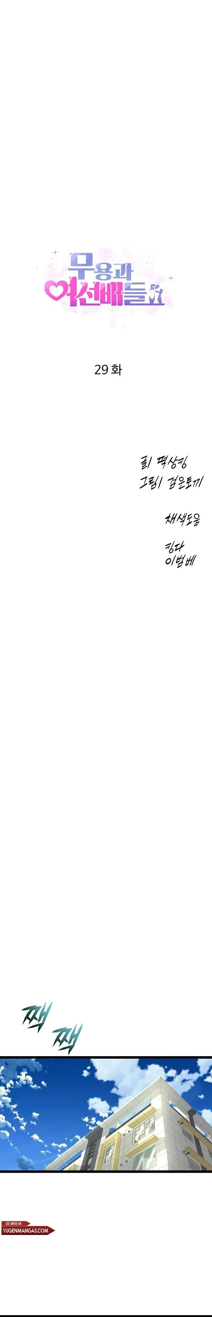 Departamento de Danzas Contemporaneas Capítulo 29 - Page 2