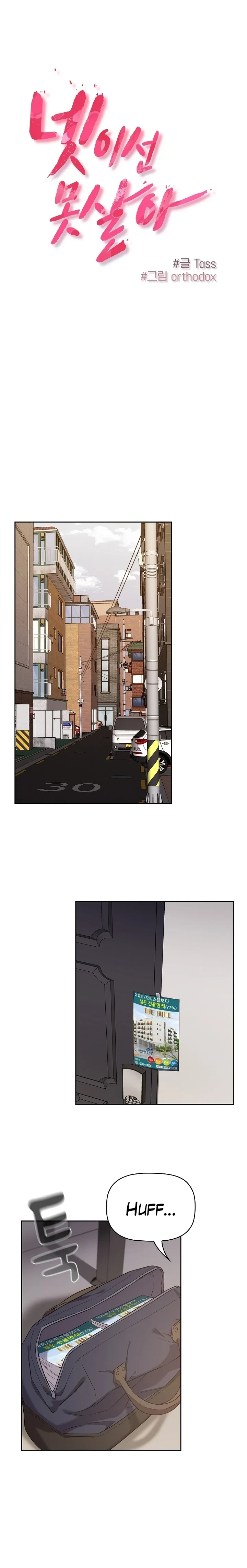 Los cuatro no podemos vivir juntos Capítulo 24 - Page 8