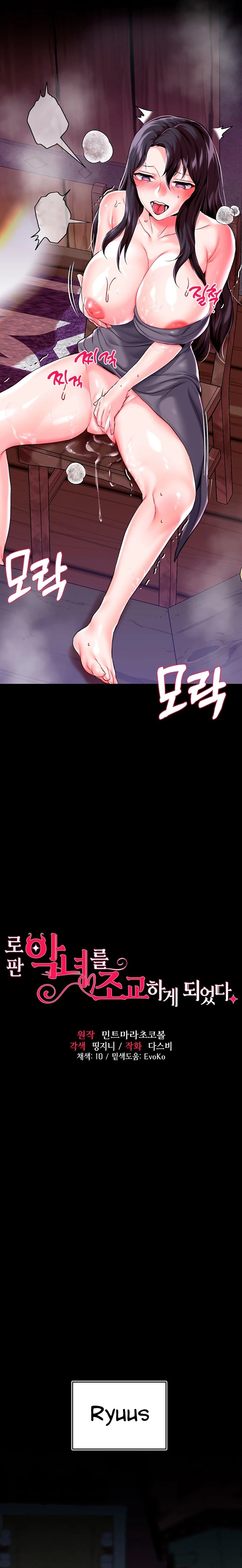 Convertí A La Villana En Mi Mascota Capítulo 8 - Page 3