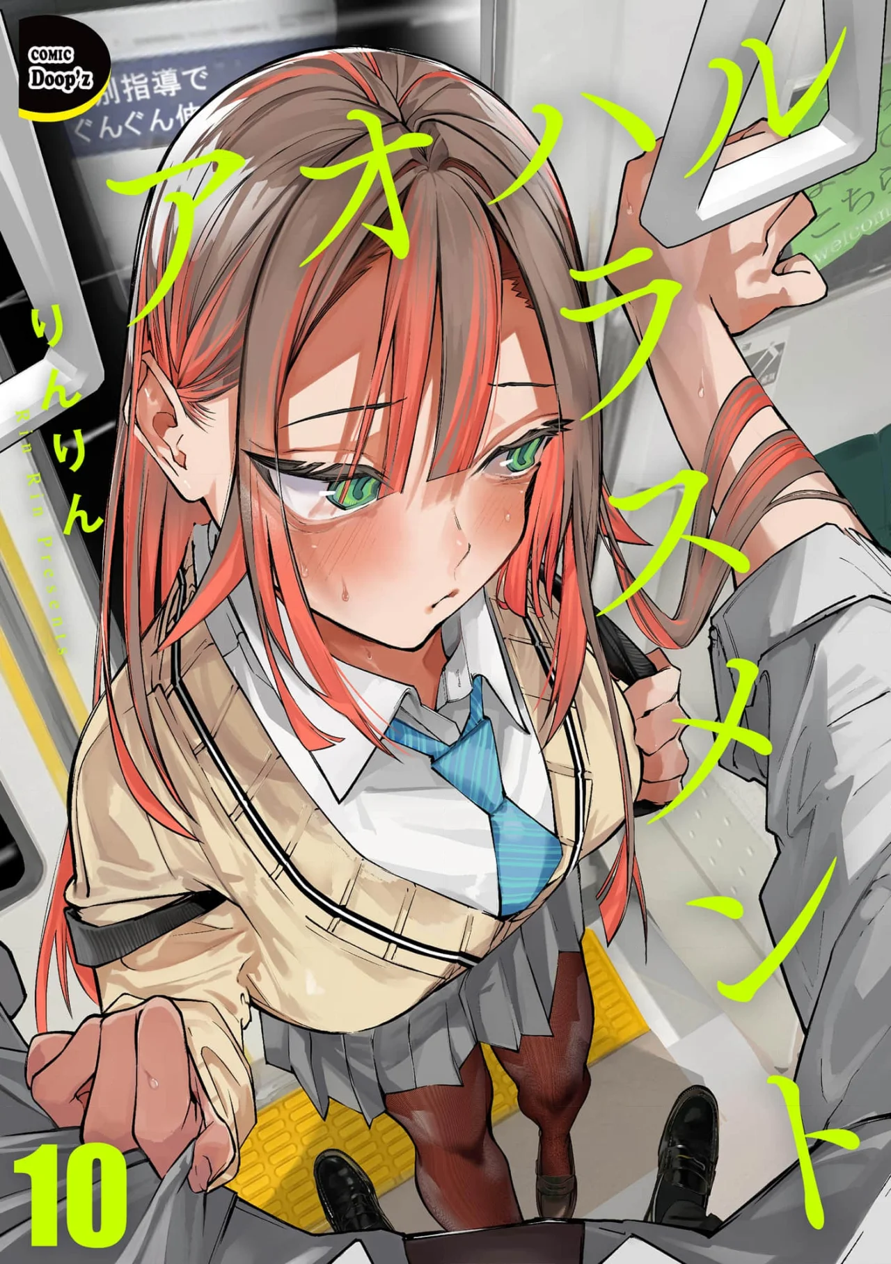 Ao Haru Harassment Capítulo 10 - Page 3