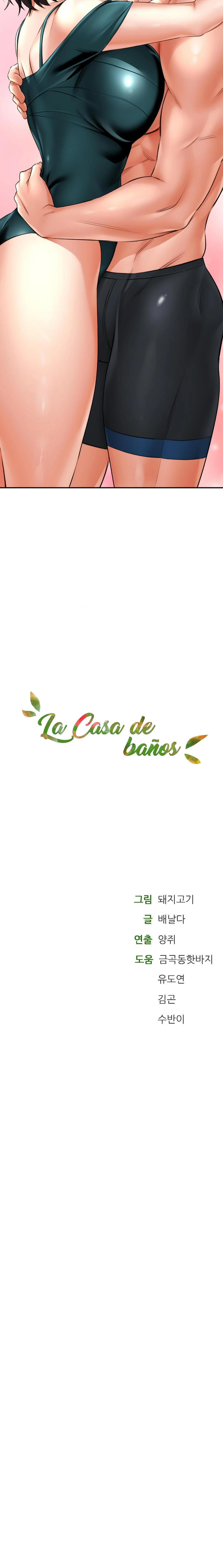 La Casa de Baños Capítulo 12 - Page 15