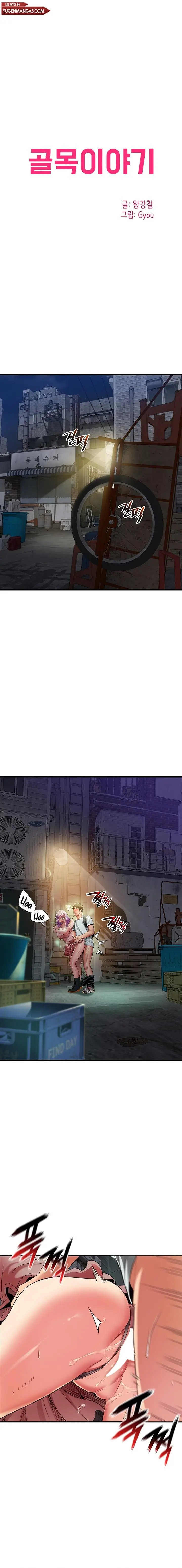Una historia en un callejón Capítulo 24 - Page 2