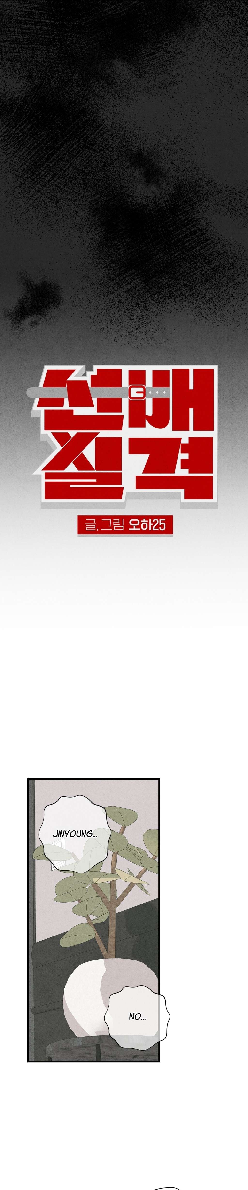 No apta para ser una Sunbae Capítulo 5 - Page 9