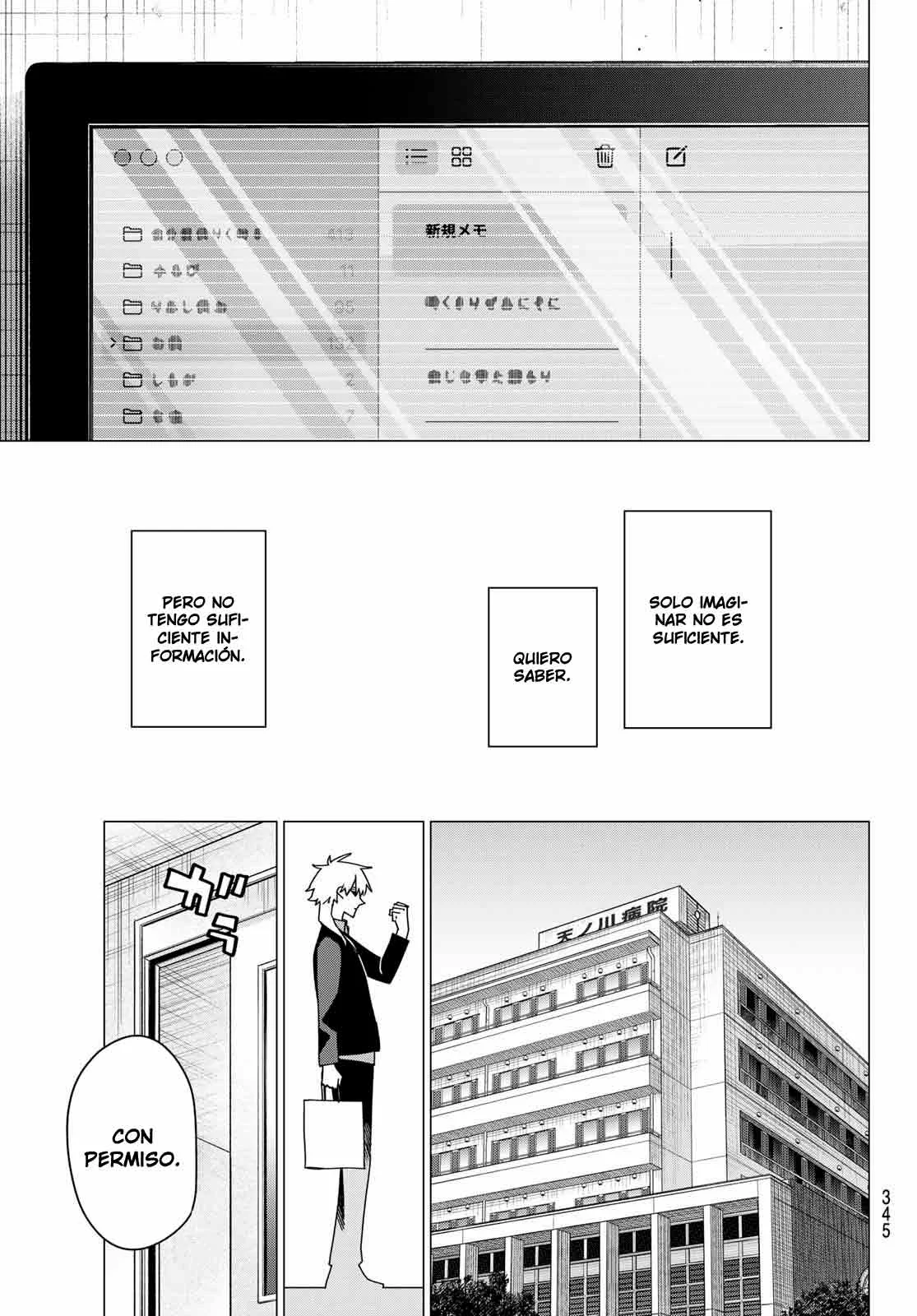 Sentai Daishikkaku Capítulo 204 - Page 17