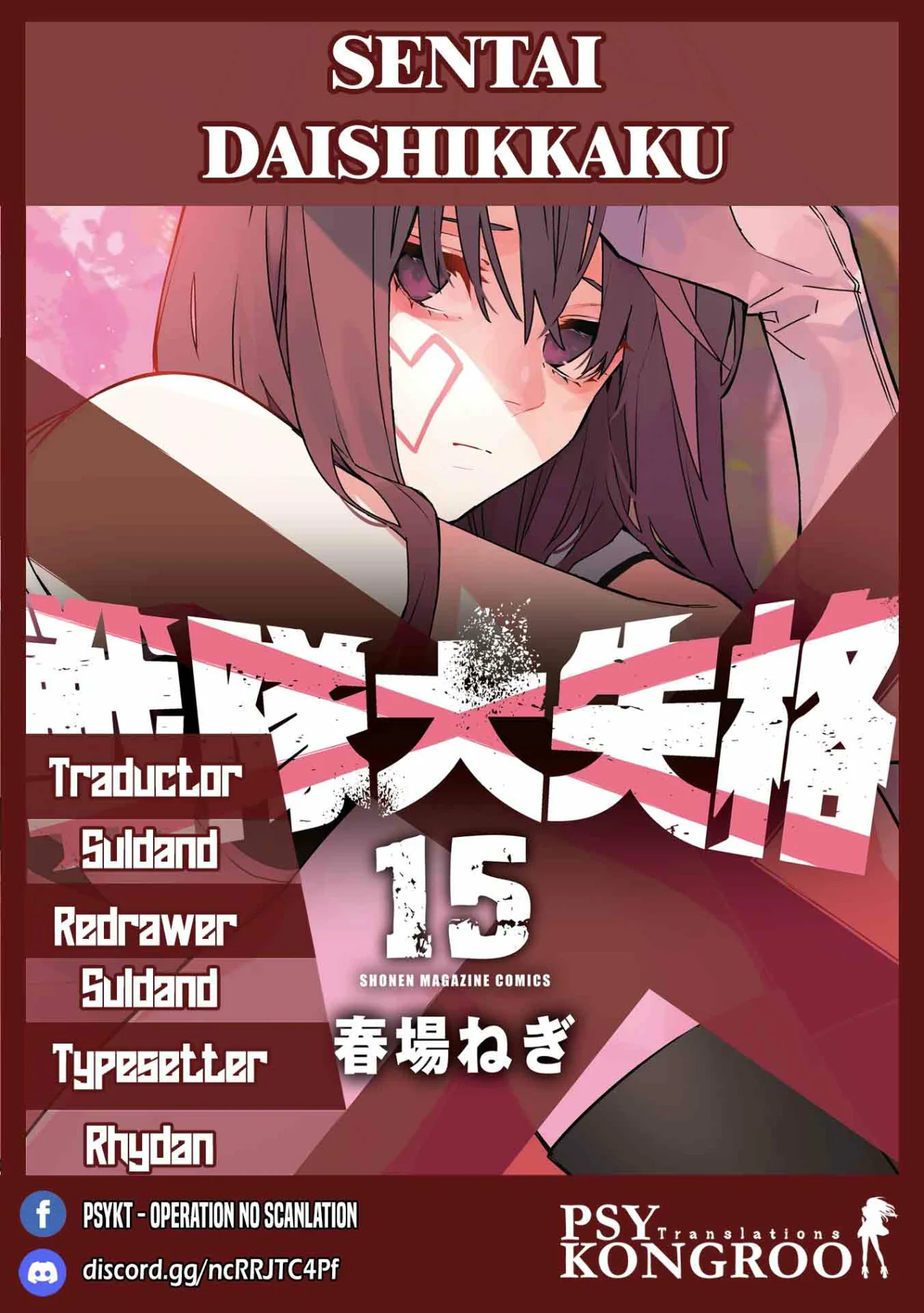Sentai Daishikkaku Capítulo 205 - Page 1