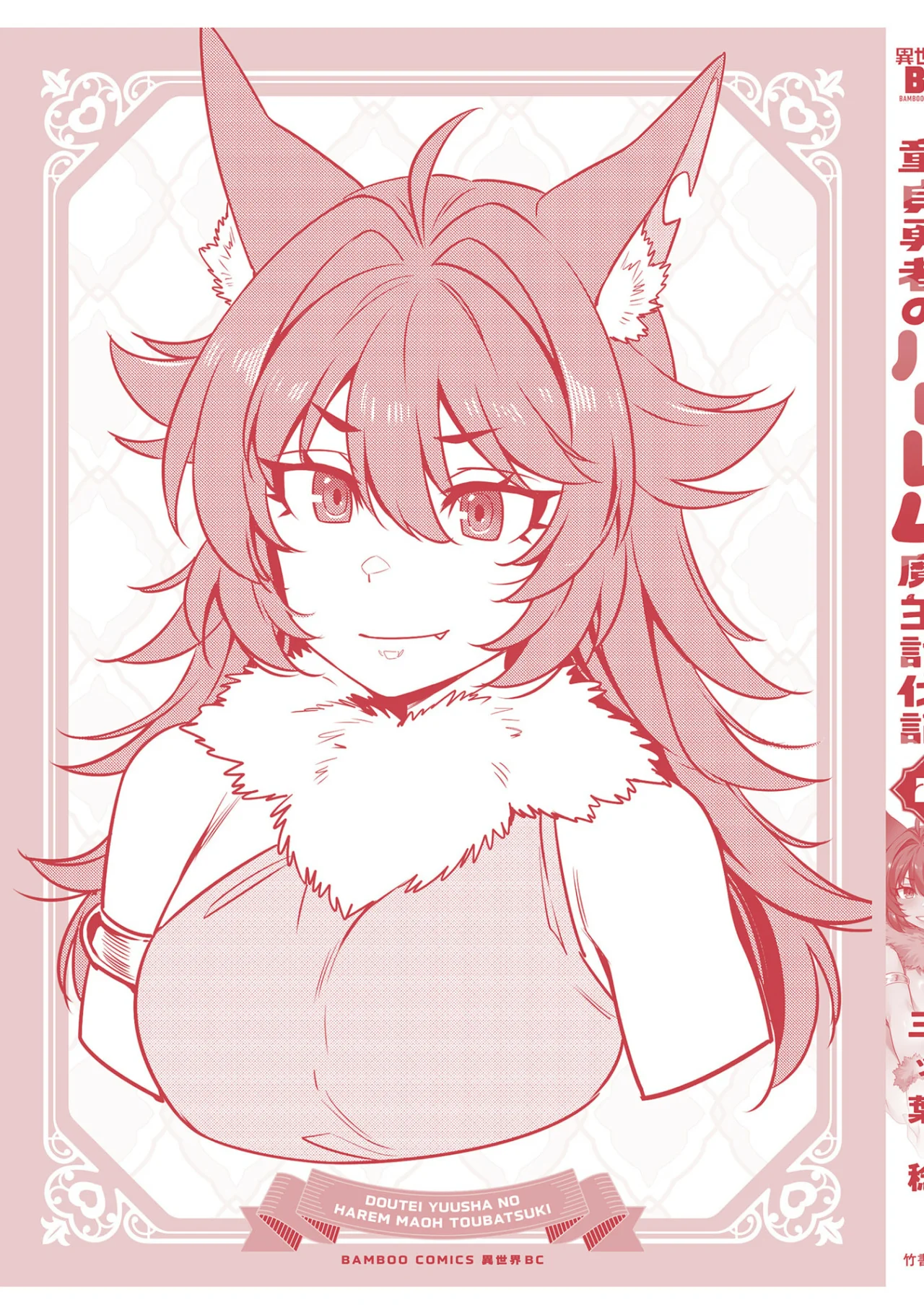DOUTEI YUUSHA NO HAREM MAOH TOUBATSUKI Capítulo 14 - Page 28