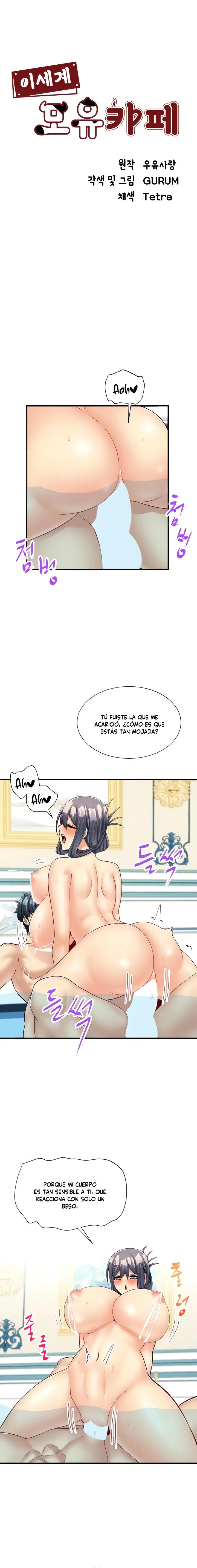Cafetería de leche materna de otro mundo Capítulo 22 - Page 2