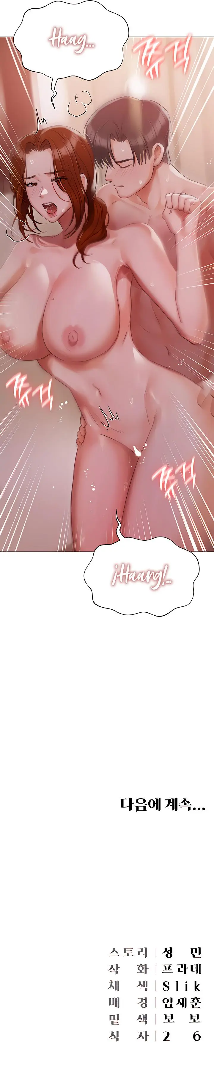 Mansión de Hyunjeong Capítulo 52 - Page 11
