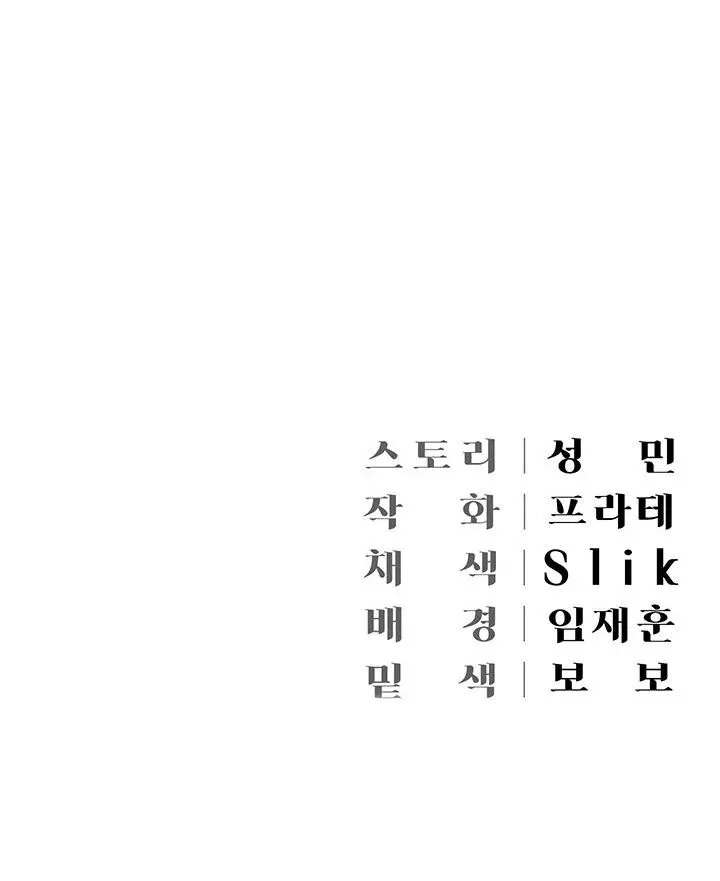 Mansión de Hyunjeong Capítulo 57 - Page 12