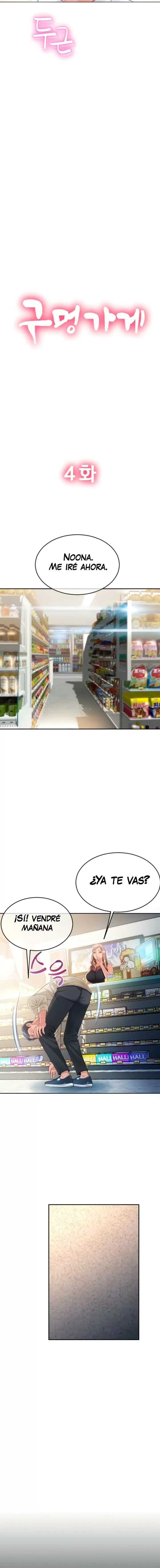 Hole Shop Capítulo 4 - Page 3