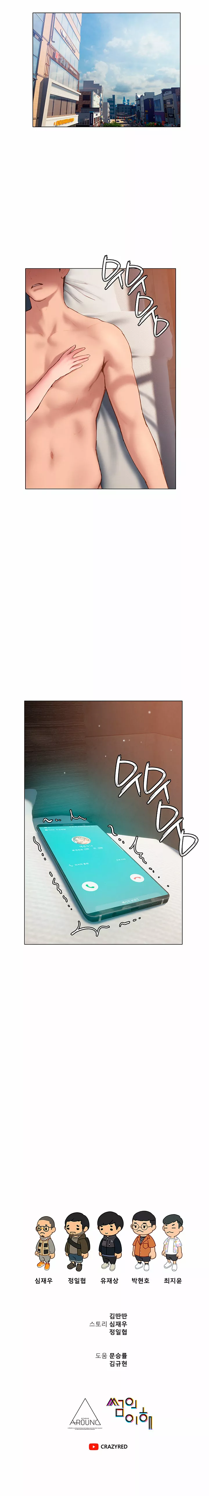 Understanding of Flirting Capítulo 36 - Page 14