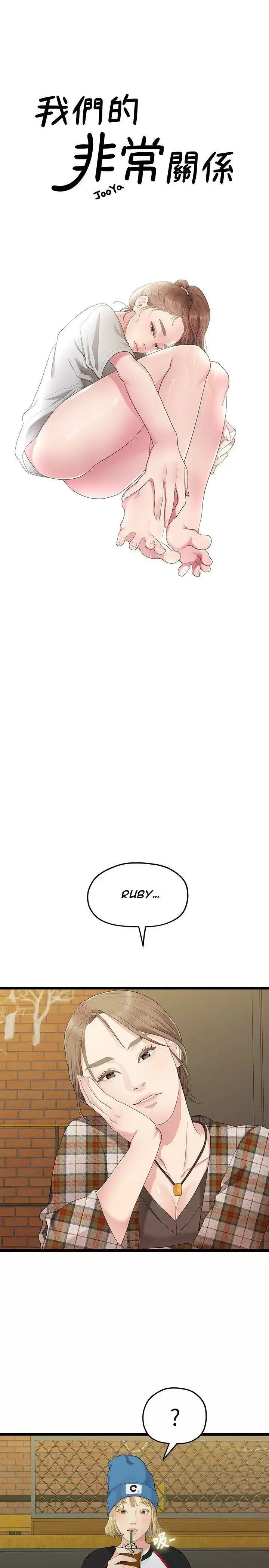 Our very relationship Capítulo 30 - Page 6