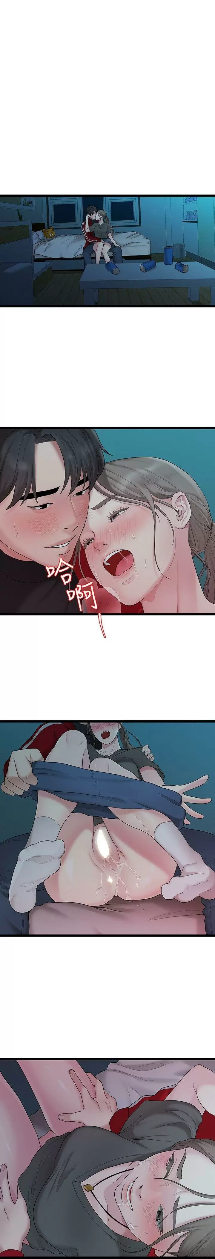 Our very relationship Capítulo 32 - Page 8