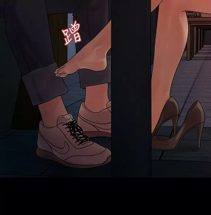 Our very relationship Capítulo 52 - Page 4