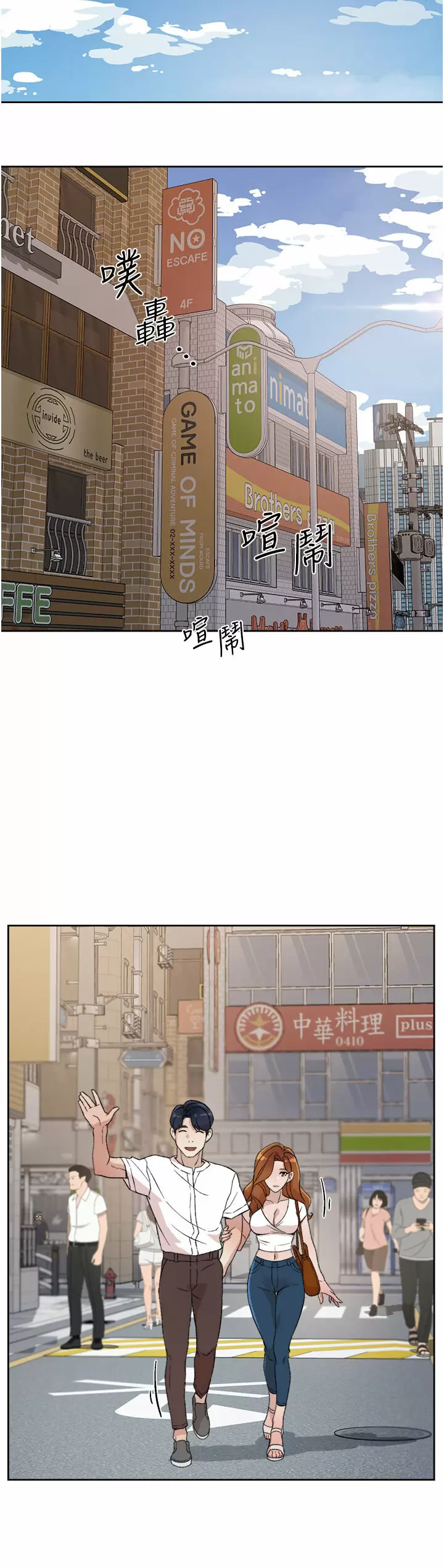 All About My Best Friend Capítulo 20 - Page 11