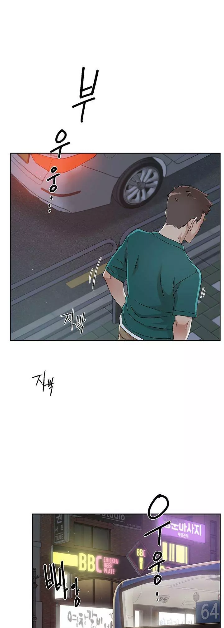 All About My Best Friend Capítulo 48 - Page 26