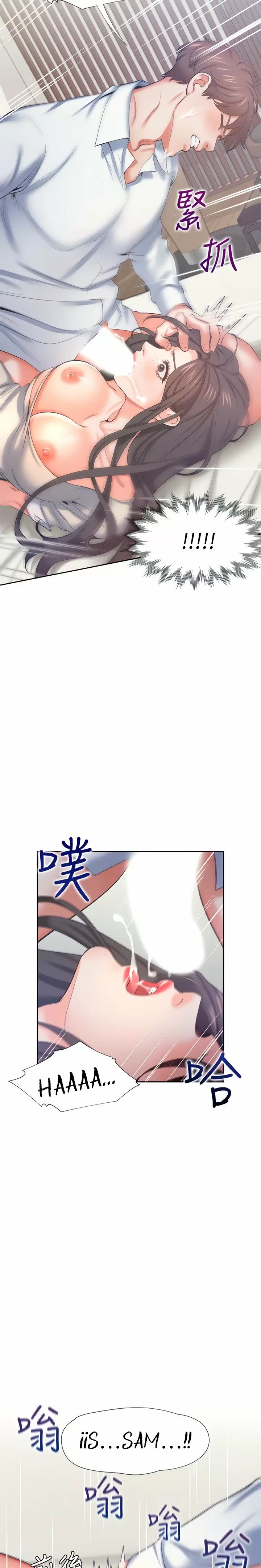 Thirst Capítulo 33 - Page 10