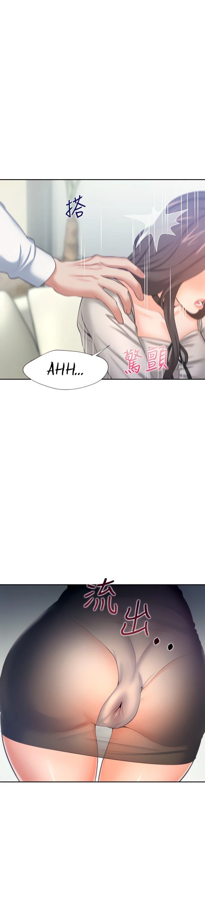 Thirst Capítulo 47 - Page 33
