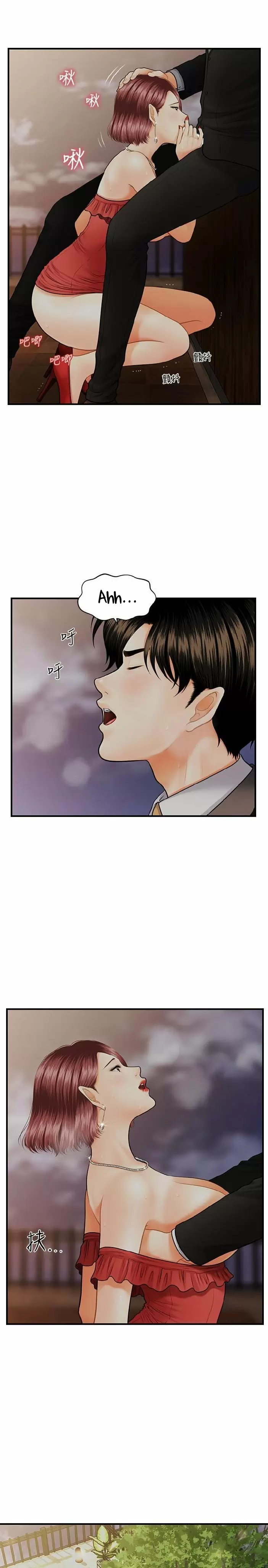 chica perfecta Capítulo 11 - Page 15