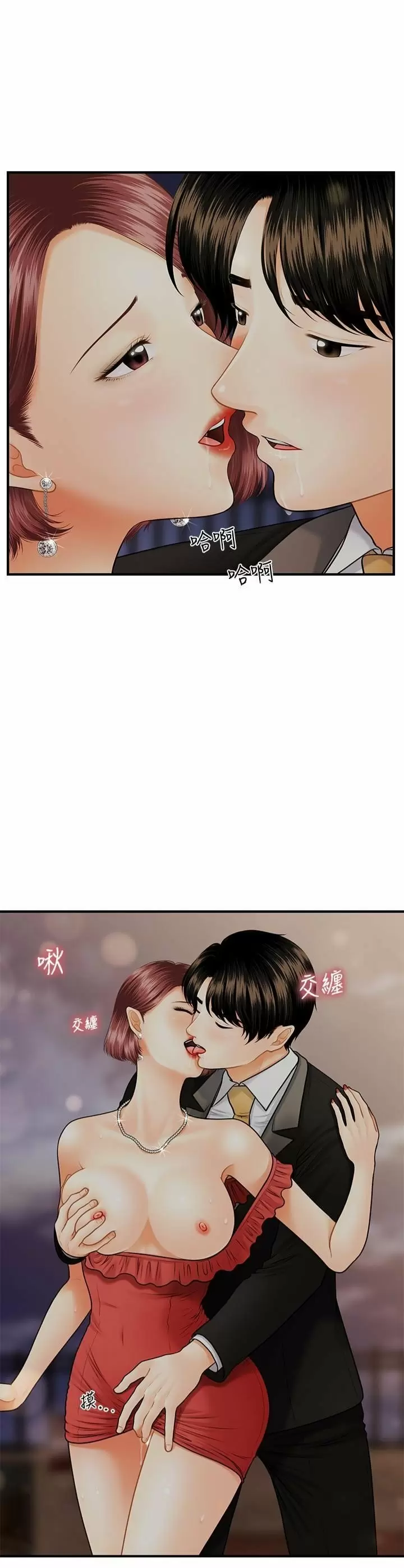 chica perfecta Capítulo 11 - Page 9