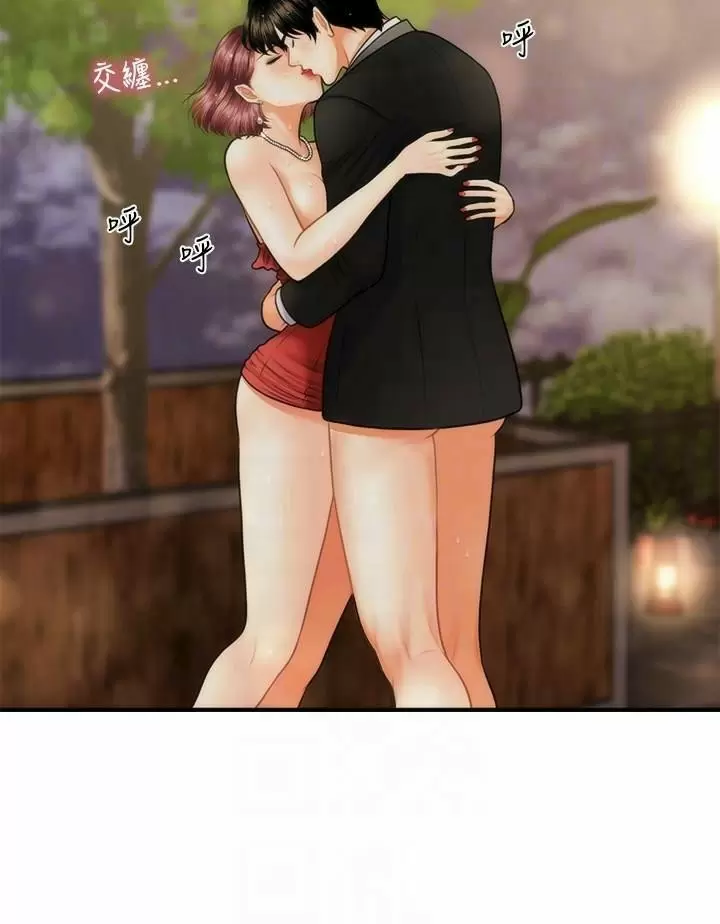 chica perfecta Capítulo 12 - Page 14