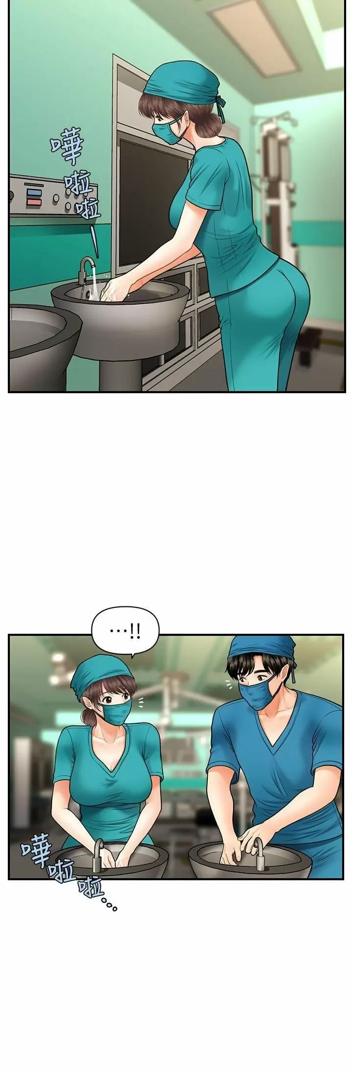 chica perfecta Capítulo 13 - Page 29