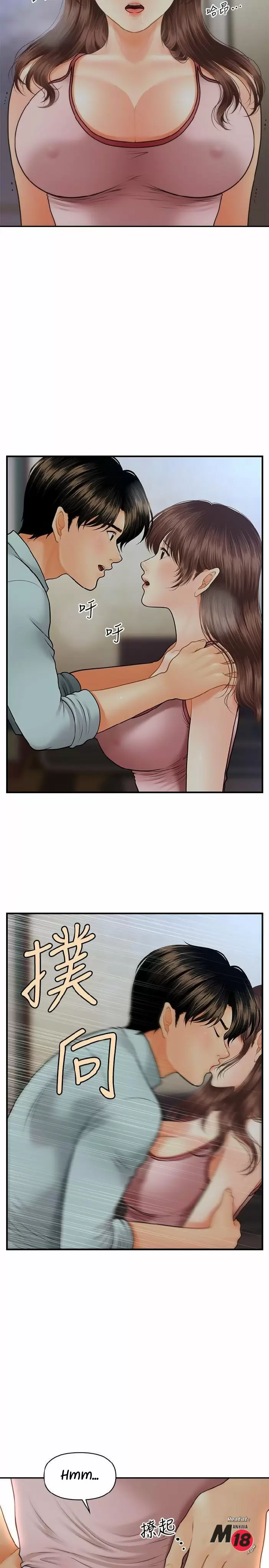 chica perfecta Capítulo 16 - Page 20